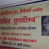 Govind Gungaurav2