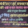 Swaroop Sawali18